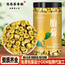 正宗特级胎菊花茶精选无硫胎菊王无添加泡水养生茶搭枸杞茶叶花茶