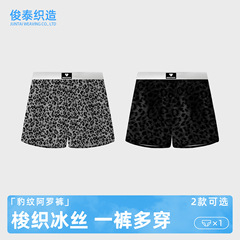 夏に爆発したヒョウ柄男性阿羅ズボン氷糸四角男子家庭レジャーゆるい下着男性工場卸売り