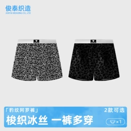 男士平角裤;女士三角裤;男士阿罗裤