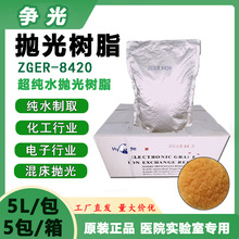 ݠ⒁֬ZGER8420Ӽ촲ˮO䌣18.25ךW