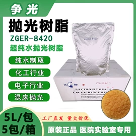 净水器配件;离子交换树脂;滤料