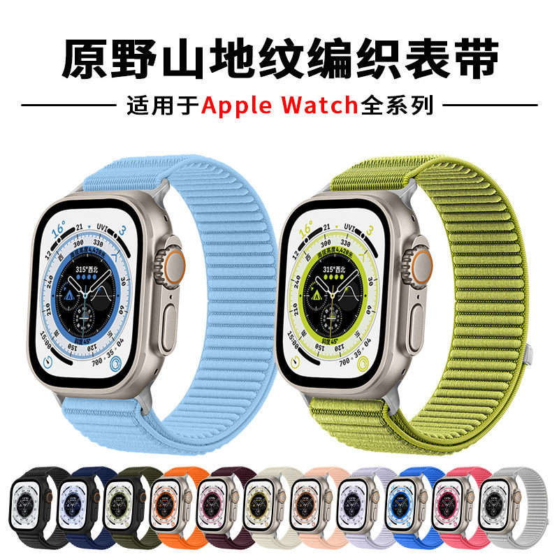 Correa de nylon trenzada alpina para AppleWatch 42 - 49mm Velcro Ultra2 / 3