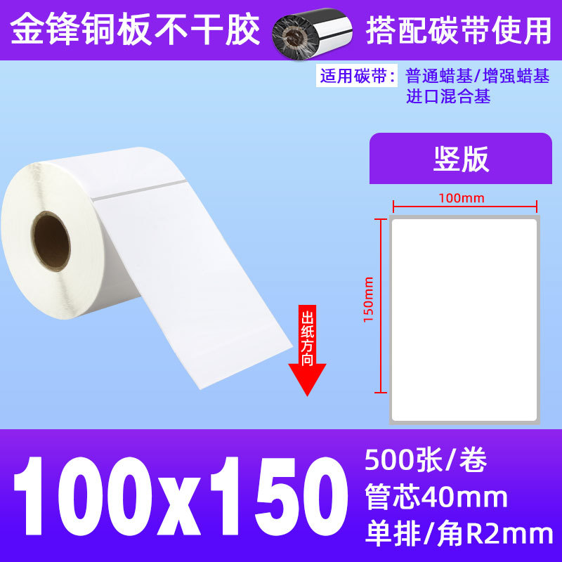 100*150*500장 1롤