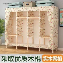 简易衣柜收纳出租房加粗加固组装柜子实木牛津布家用卧室衣橱