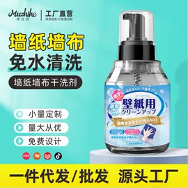 家居清洁护理;干洗剂;多用途清洁剂