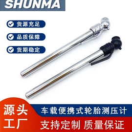 车身及附件;胎压计;气门嘴