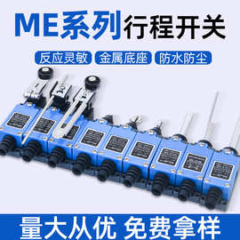 行程开关微动限位开关TZ/ME-8108 8104 8107 9101 8111 8112 8166