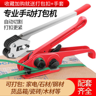 Baler Strap Tightening Integrated Manual Baler Manual Strapping Machine Tensioner Packaging Belt Ppet Plastic Steel