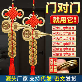 五帝钱门对门黄铜挂件朱砂开盖吉祥结挂饰大门对邻居门厂家代发