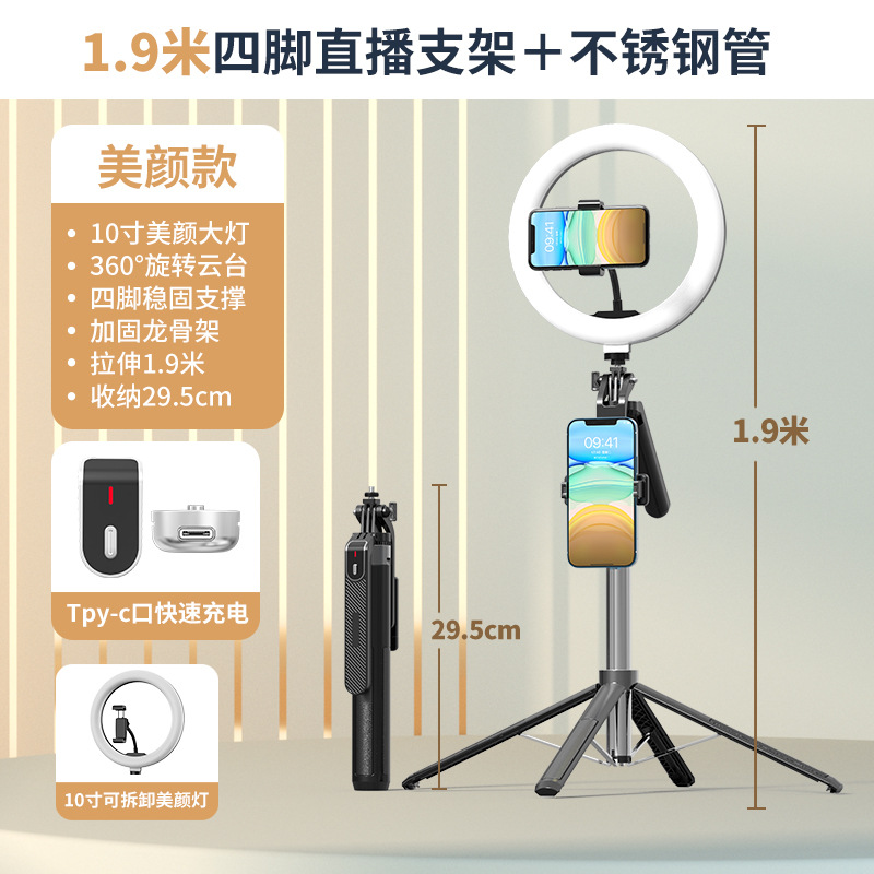 P180ステンレス製Bluetooth自撮り棒四脚P185ライブ配信スタンドショートビデオ撮影用補助光スタビライザー