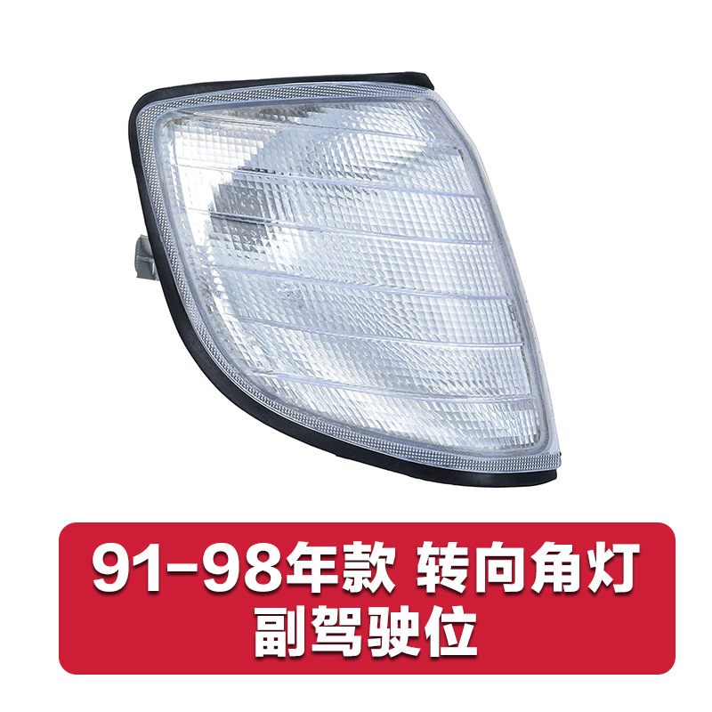 Mercedes-Benz – Corner Light Turn Dönmə işıqları - white-domestic-passenger-side-single-pack