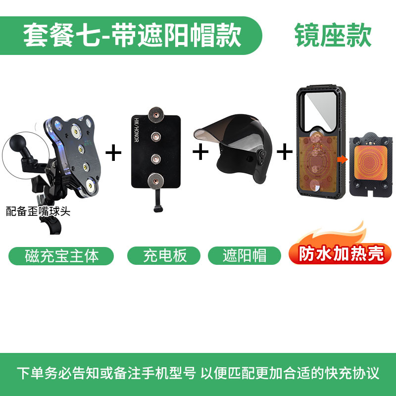 磁充宝2.0外卖导航加热手机防水磁铁磁吸无线充支架QC快充版>手机|undefined