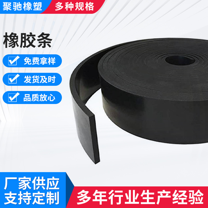 工业制品生产厂家实心橡胶条方形橡胶条三元乙丙密封条汽车挡风条