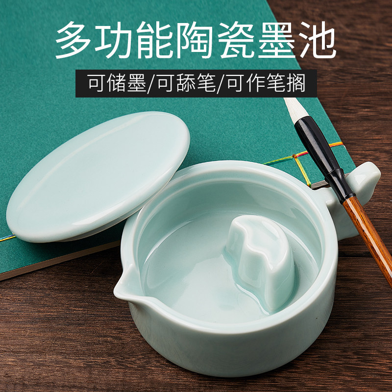 学生多功能陶瓷墨碟冰裂哥梅墨池墨盒文房四宝笔洗笔搁砚台带盖