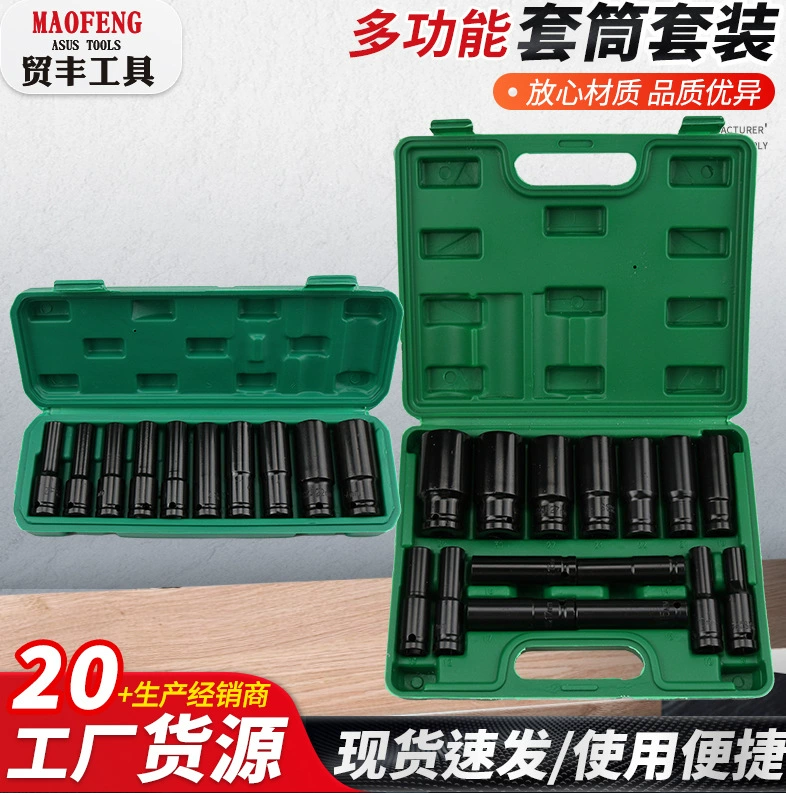 Трансграничный тяжелый рукав рукав длинный и длинный пневматический пневматический пушечный рукав набор шестиугольного сливового оборудования комбинированный инструмент для ремонта