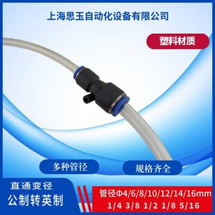 ���ٽ��^1/4-10-3/8-12 �������PG1/4-8��ֱͨPU06-1/4PU8-1/2