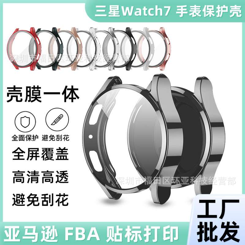 For Samsung Galaxy Watch7 tempered film 40mm shell film integrated 7 generation ultra watch Watc6 44