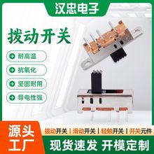 定制调色调温贴片拨动开关SS23E06玩具灯具电器三档八脚调节开关