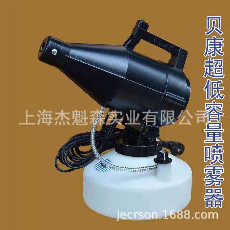 贝康BK-2710超低容量喷雾器 手提式电动喷雾机 室内外防疫消杀器