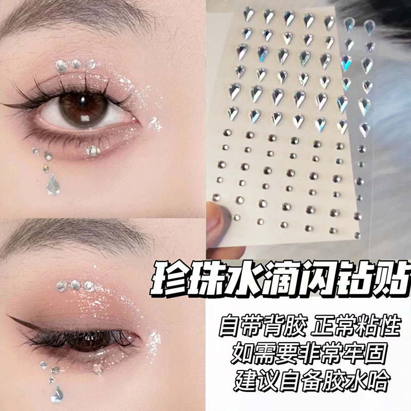 At the moment, the face of the diamond is pasted on the face of the diamond Kochela broken diamond rhinestone flash drill concert tears diamond makeup sticker with adhesive drill sticker