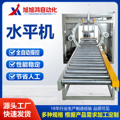 水平巻き包装機全自動PVPE管板管材鋼管包装機縦型工業包装機