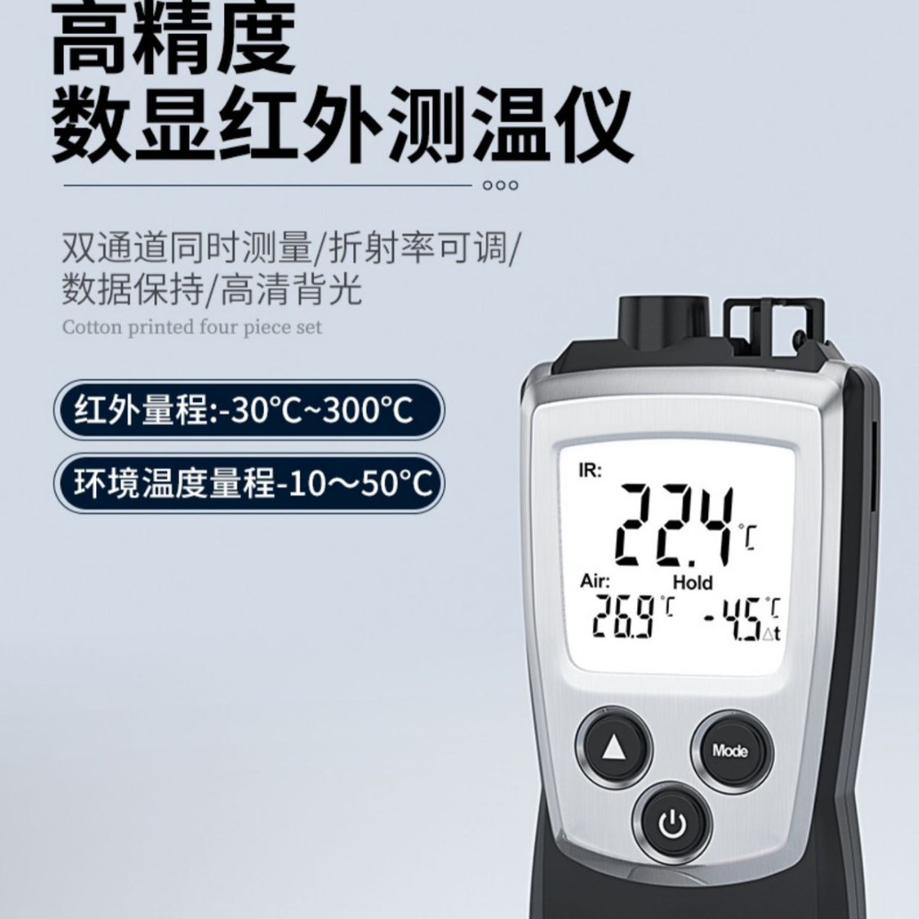 德国德图testo 810 红外测温仪 环境温度表面温度 双温显示