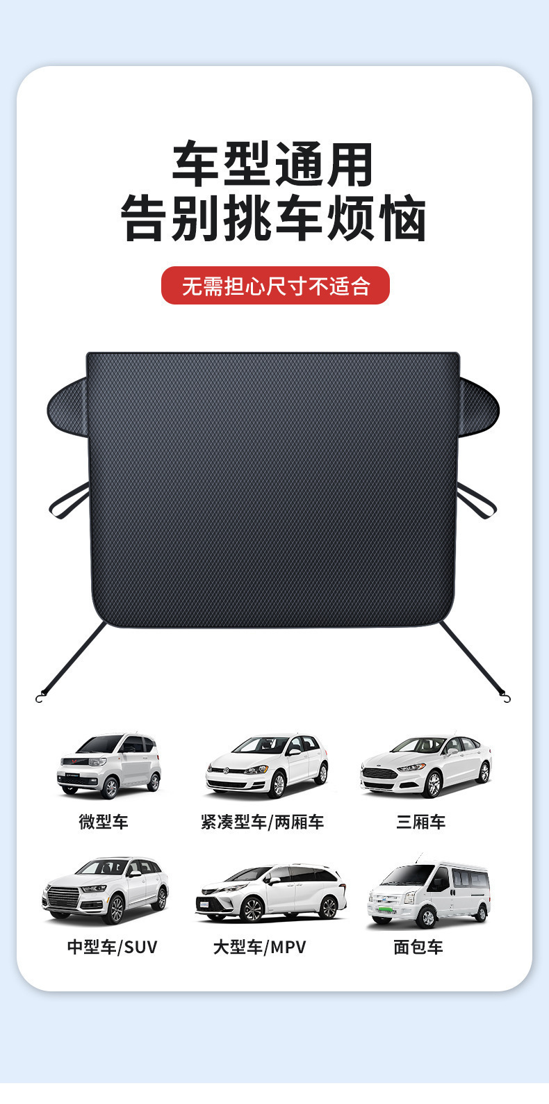 Cross-border exclusive car snow cover, anti-freeze and anti-snow front windshield car cover, winter car accessories