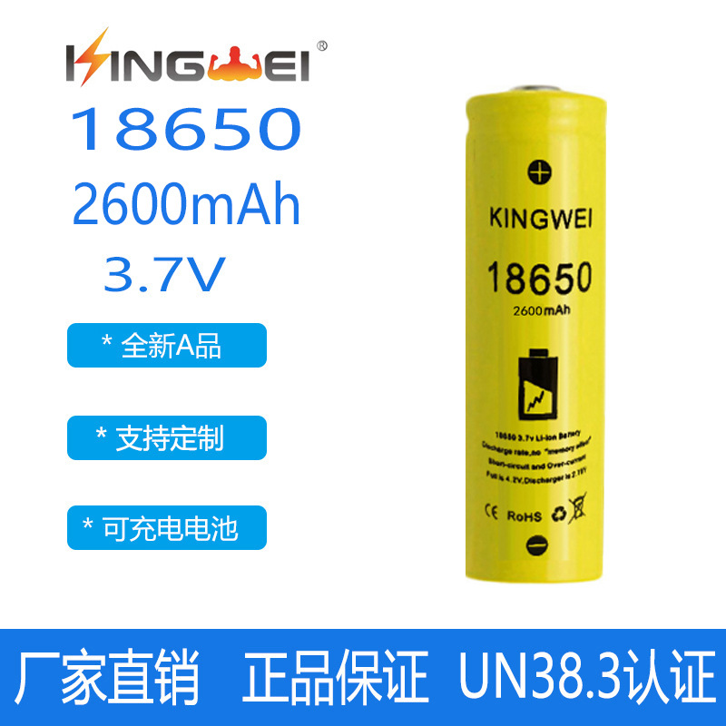 18650电推剪电池2600毫安大容量可充电电池3.7v强光手电筒电芯
