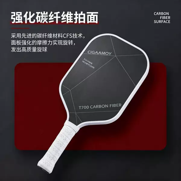 Cross-Border Hot-Selling Pickleball Racket T700 One-Piece Molded Carbon Fiber Matte Surface Pickleball Racket Wholesale in Stock