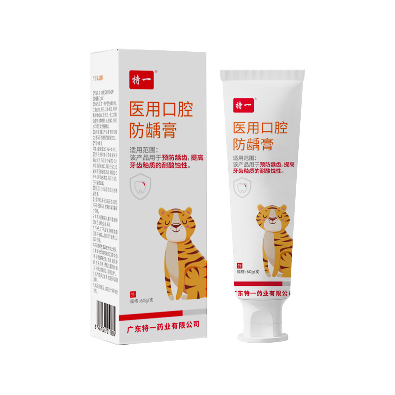 Ungüento anti-caries oral médica especial, pasta de dientes para adultos para niños, crema de desensibilización oral, gel para úlceras orales, enjuague