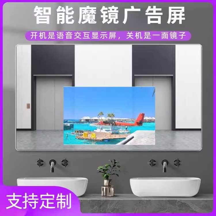 镜子触摸屏显示器可看电视人体感应镜面广告机显示屏多媒体镜