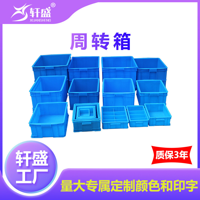 Turnover Box Plastic Rectangular Transfer Box Logistics Transportation Vegetable and Fruit Basket Aquatic Plastic Frame Fish Feeding Plastic Box Turnover Box Plastic Rectangular Transfer Box Logistics Transportation Vegetable and Fruit Basket Aquatic Plastic Frame Fish Feeding Plastic Box