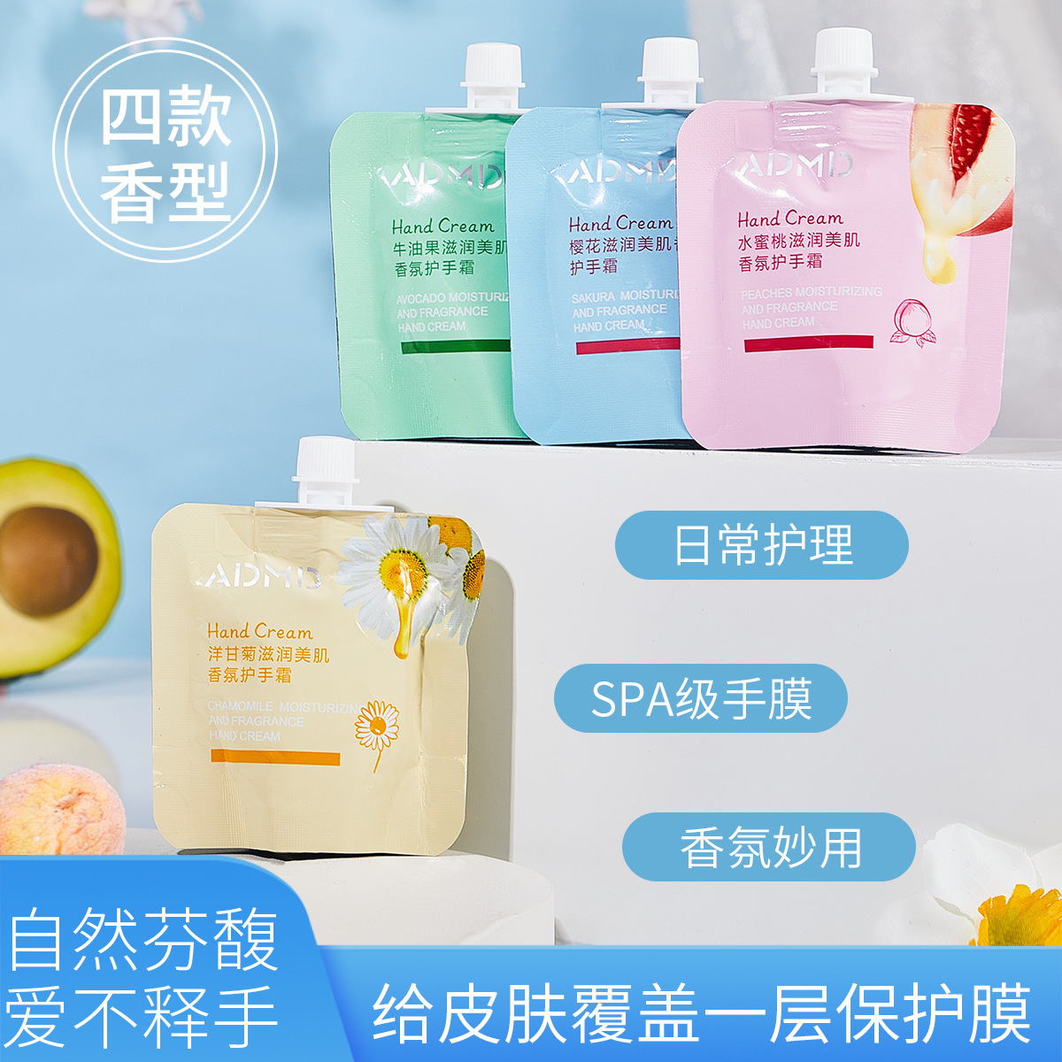 ADMD 보습 향기 작은 카모마일 핸드 크림 안티 드라이 및 크래킹 휴대용 에센스 과일 향기로운 가방 핸드 크림 보습