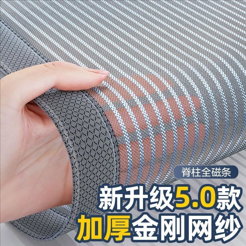 2025新型防蚊カーテン強力全磁気条金剛網カーテン穴なしカーテン家庭用寝室防蚊カーテン|undefined