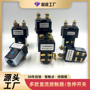 Lutong Direct Supply DC Contactor QCC26C-200A All Electric Truck Stacker Walking Contactor