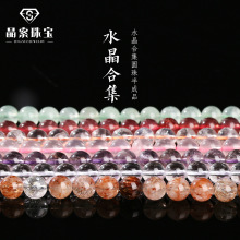 晶索珠宝 天然水晶散珠超七草莓晶发晶手链串珠diy饰品配件珠批发