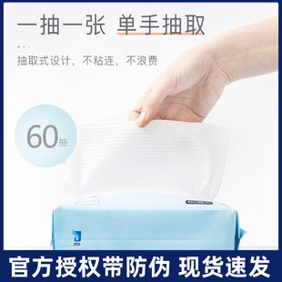 Japanese Ito60 Facial Tissue, Disposable Face Wipes, Aiterou Disposable Face Wipes, Pull-Out Type, Thickened and Durable