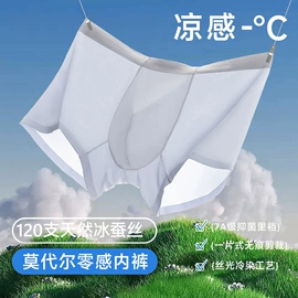 男士平角裤;女士三角裤;女士大码内裤