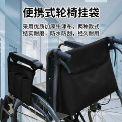 轮椅挂袋手推轮椅背包加厚牛津布电动轮椅置物包储物收纳专用包
