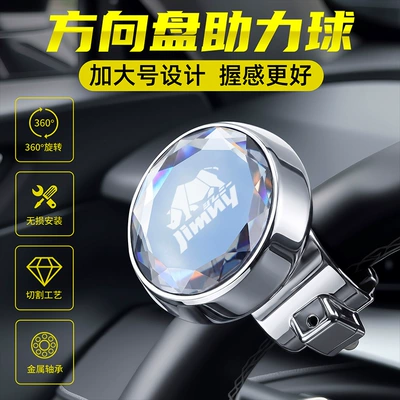 Steering wheel booster – steering wheel power ball steering - jimny-silver