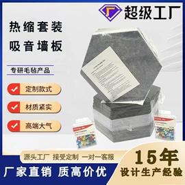 毛毡;收纳袋收纳包;隔音材料