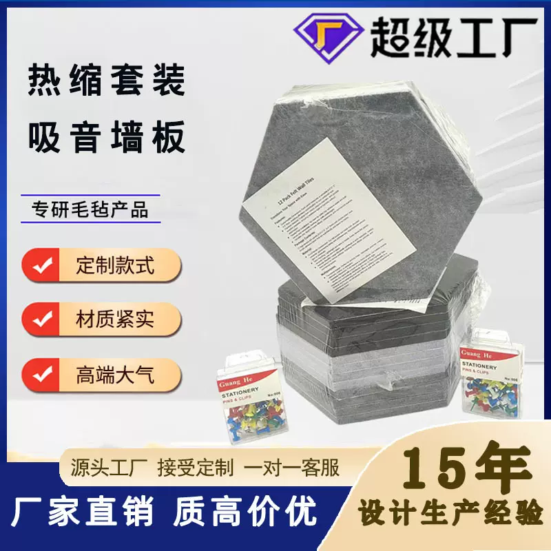 原声吸音板隔音装饰 热缩套装吸音墙板家庭工作室声学处理面板