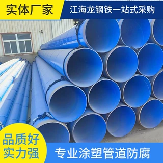 涂塑复合钢管厂家订制矿用内外涂覆螺旋管-DN300钢塑管法兰连接