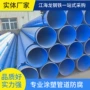内外复合涂塑矿用钢管