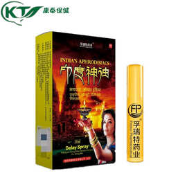 印度神油10ml澳特金盾男士外用喷雾金枪不倒油批发代发情趣用品跨