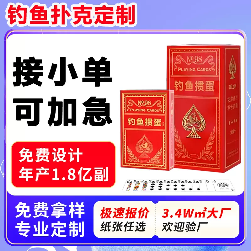 钓鱼掼蛋扑克比赛专用黑芯纸掼蛋桌游扑克牌镭射彩盒掼蛋扑克牌