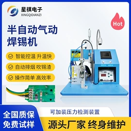 端子机;剥线机;其他电子制造