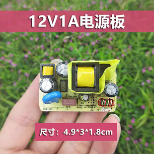 ԭ�b���M12V1A�Դ��100-240V�Dֱ��DC12V���x���Դ����С�w�e
