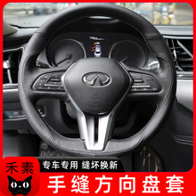 英菲尼迪Q50L手缝方向盘套QX50适用QX60翻毛ESQ GQ70QX55真皮QX30