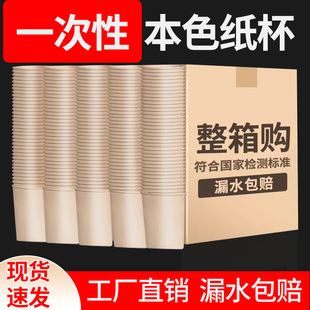 Bamboo fiber disposable paper cups 50 whole box batch of natural color cups commercial tea cups household thick hot drinking cups